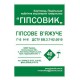 Гипсовик Алебастр (Гипс) Г-5 строительный (40 кг)