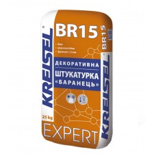 Kreisel BR-15 Expert Штукатурка декоративная Камешковая 1,5 мм (25 кг)