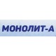 Моноліт-а Гідро пластифікатор для бетону гідрофобізуючий (5 л)