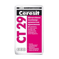 CERESIT CT-29 шпаклівка цементна армована (25 кг)